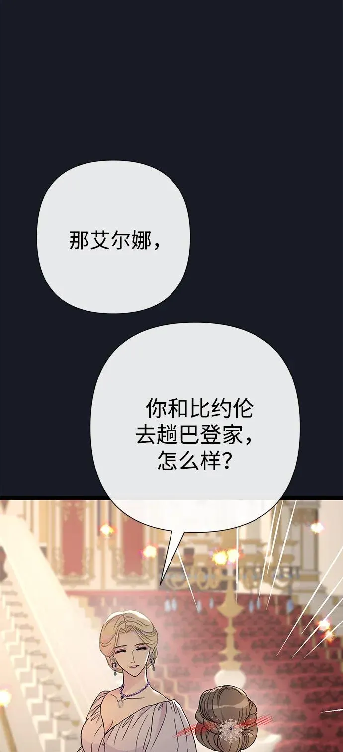 [第78话] 我的又小又美丽的王国46