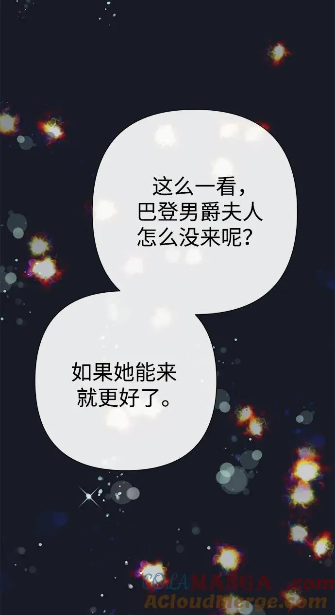 [第78话] 我的又小又美丽的王国40