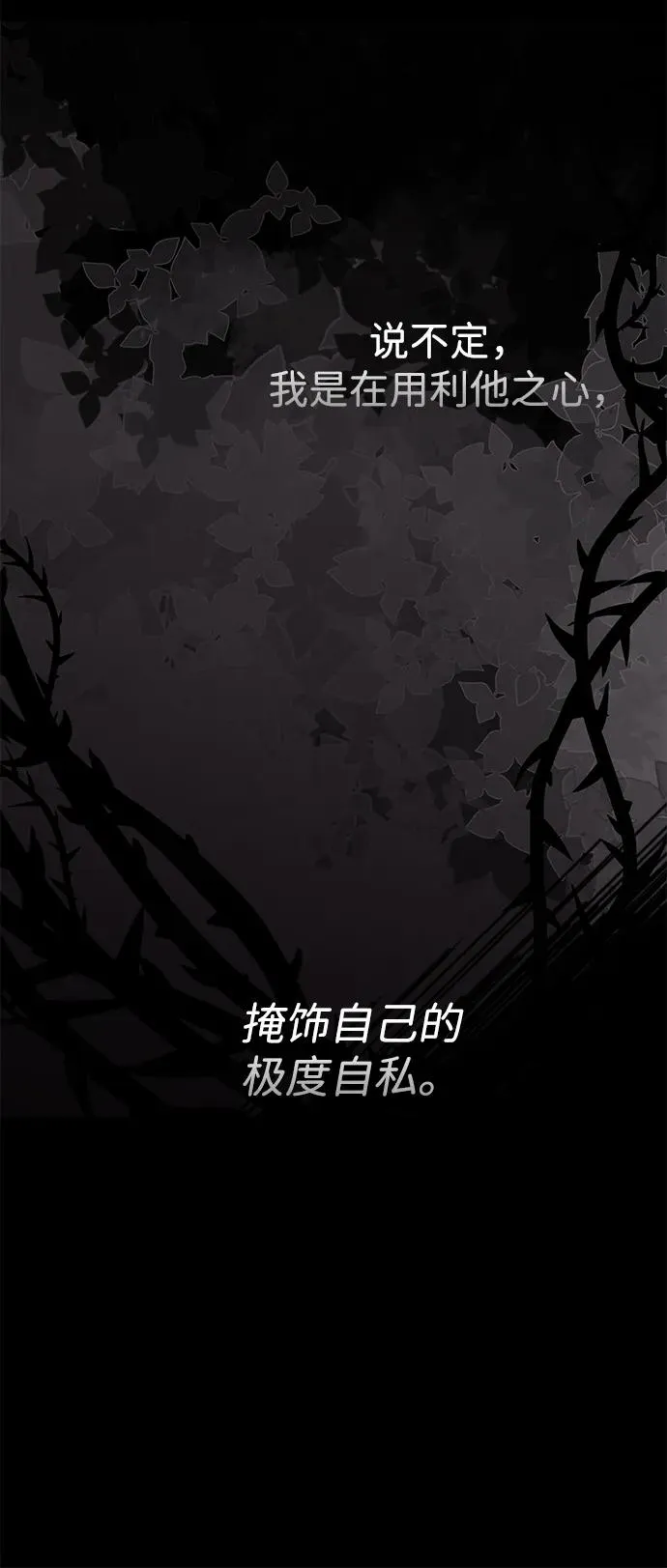 [第78话] 我的又小又美丽的王国22