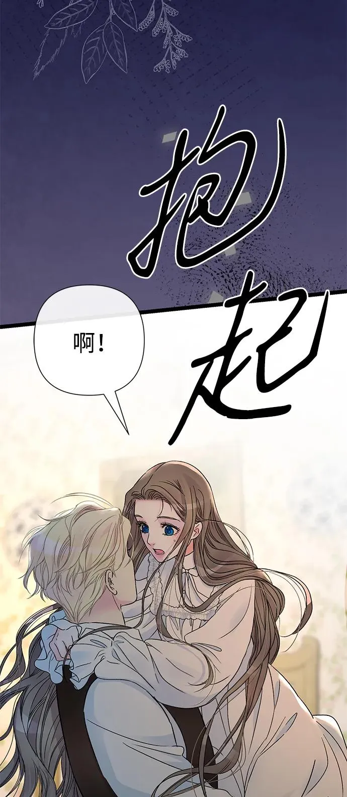 [第79话] 世界的尽头86