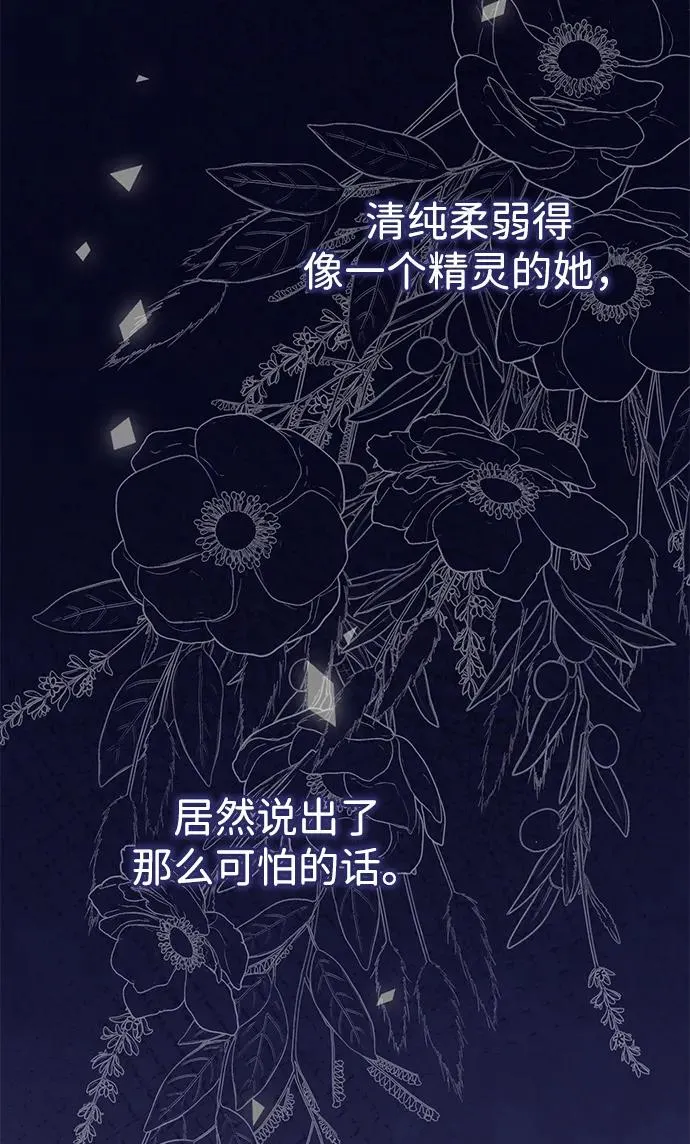 [第79话] 世界的尽头85