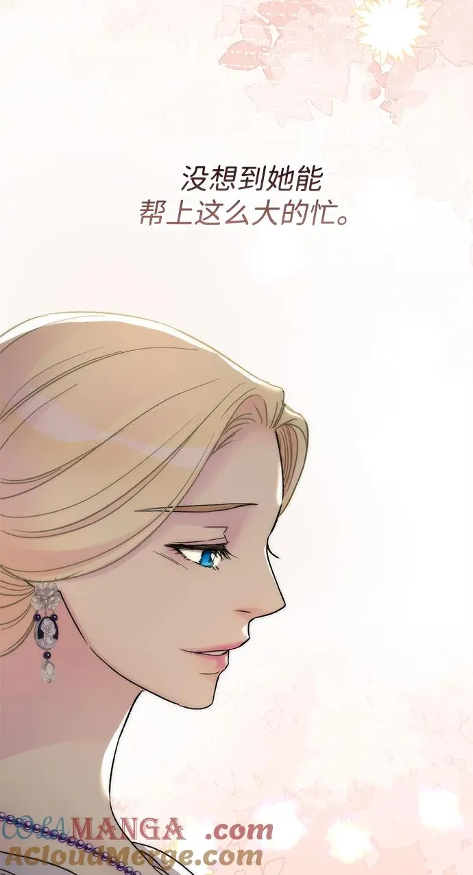 [第78话] 我的又小又美丽的王国36