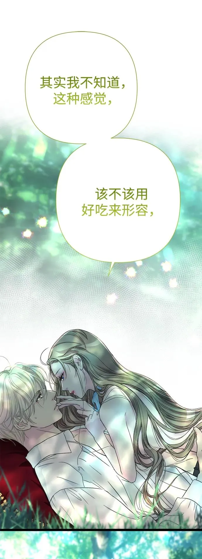 [第79话] 世界的尽头98