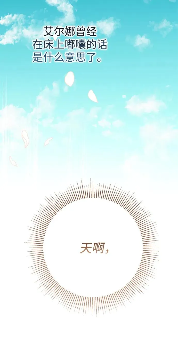 [第79话] 世界的尽头103