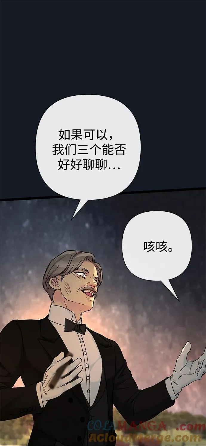 [第78话] 我的又小又美丽的王国80