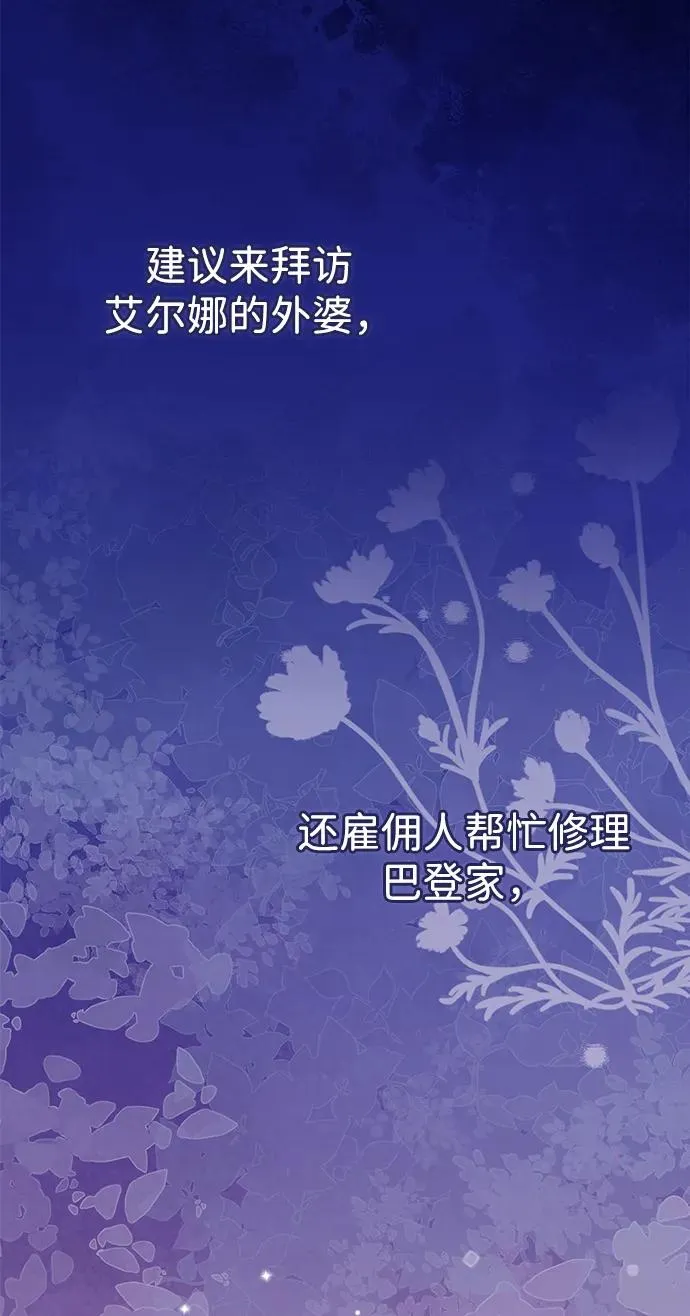 [第79话] 世界的尽头37