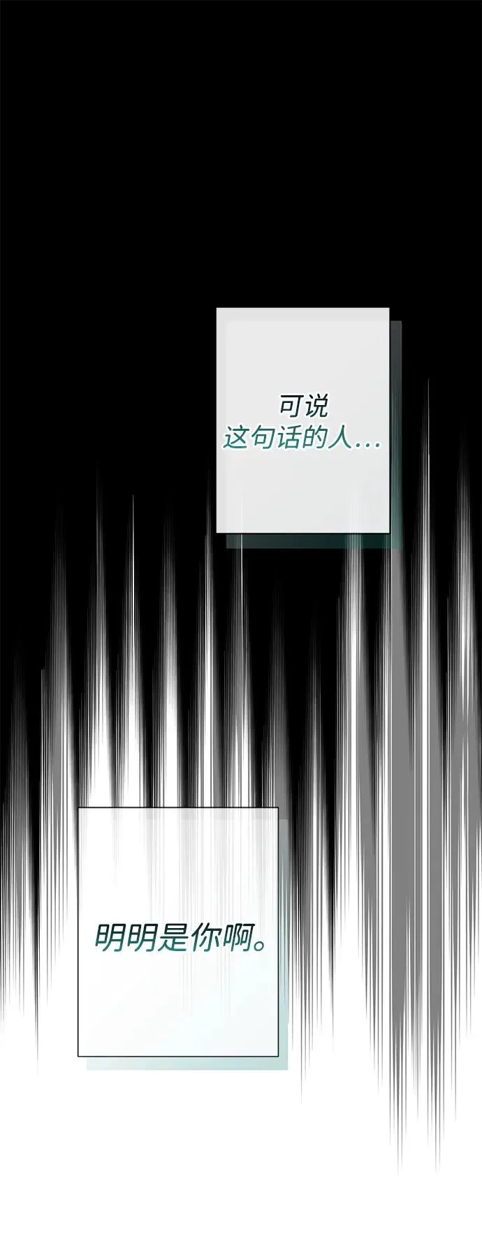 [第79话] 世界的尽头95