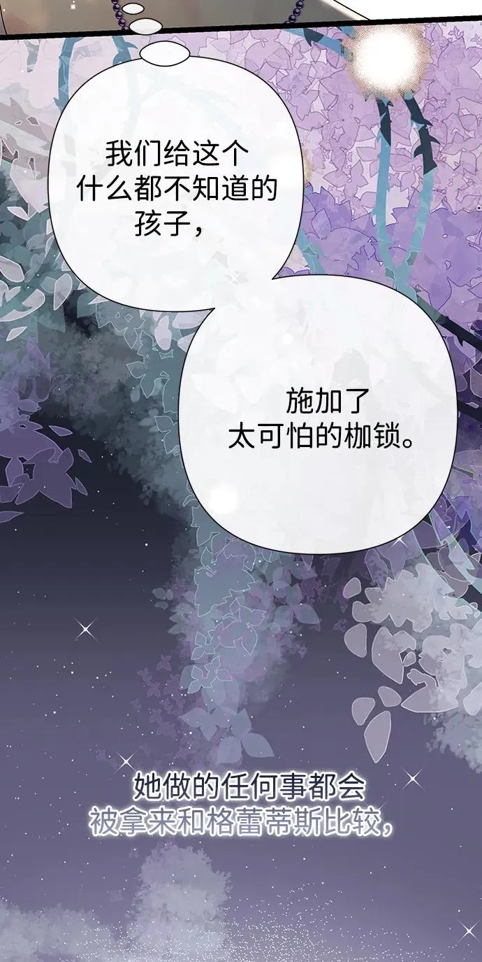 [第78话] 我的又小又美丽的王国54