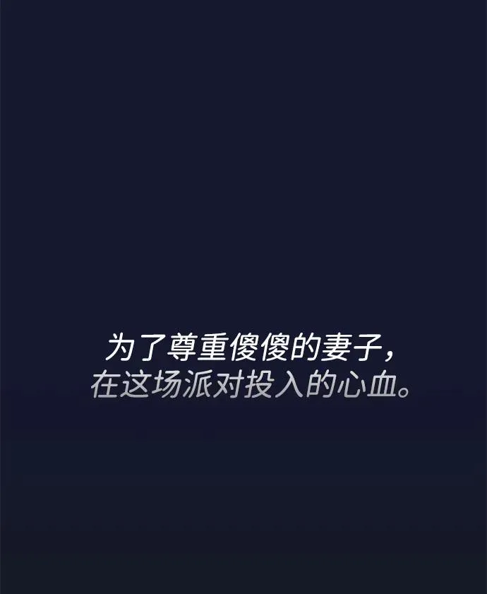[第78话] 我的又小又美丽的王国67