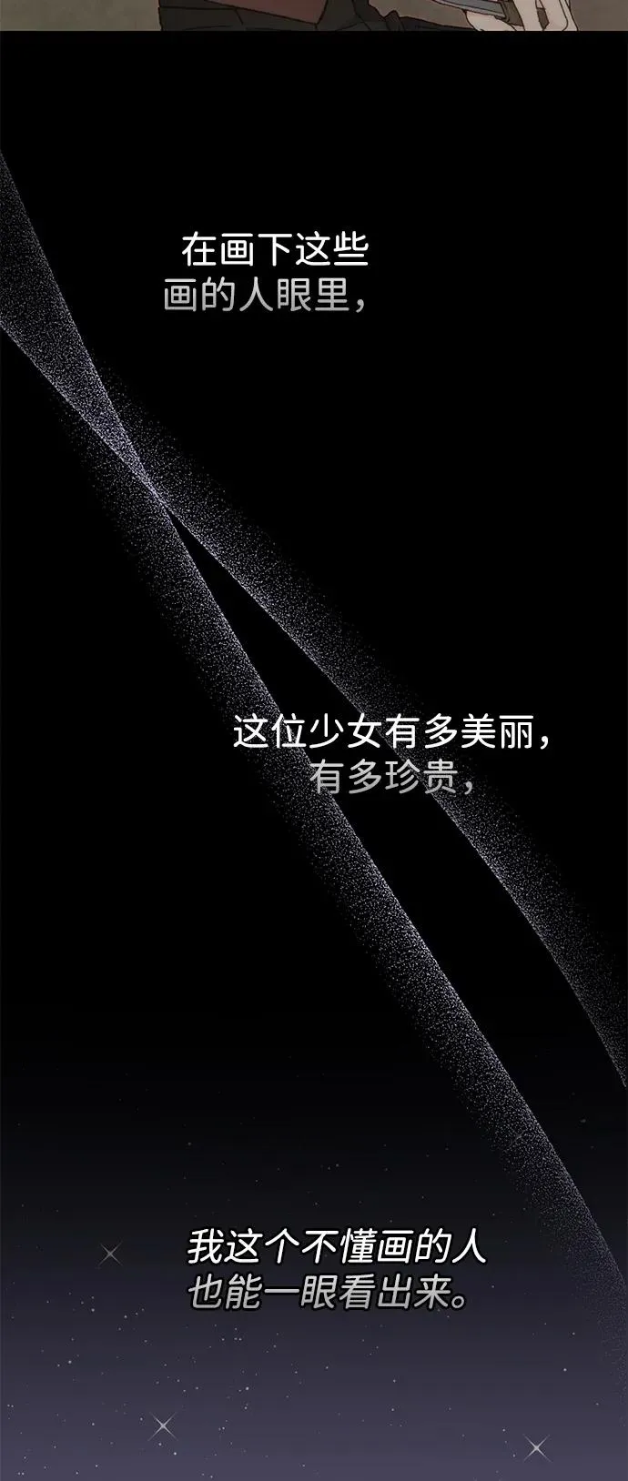 [第79话] 世界的尽头50