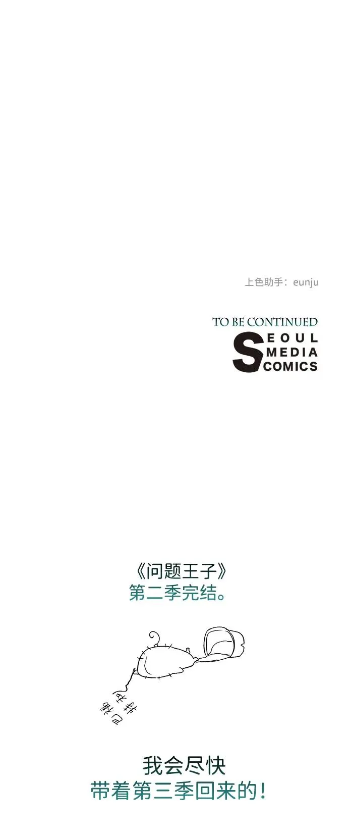 [第79话] 世界的尽头106