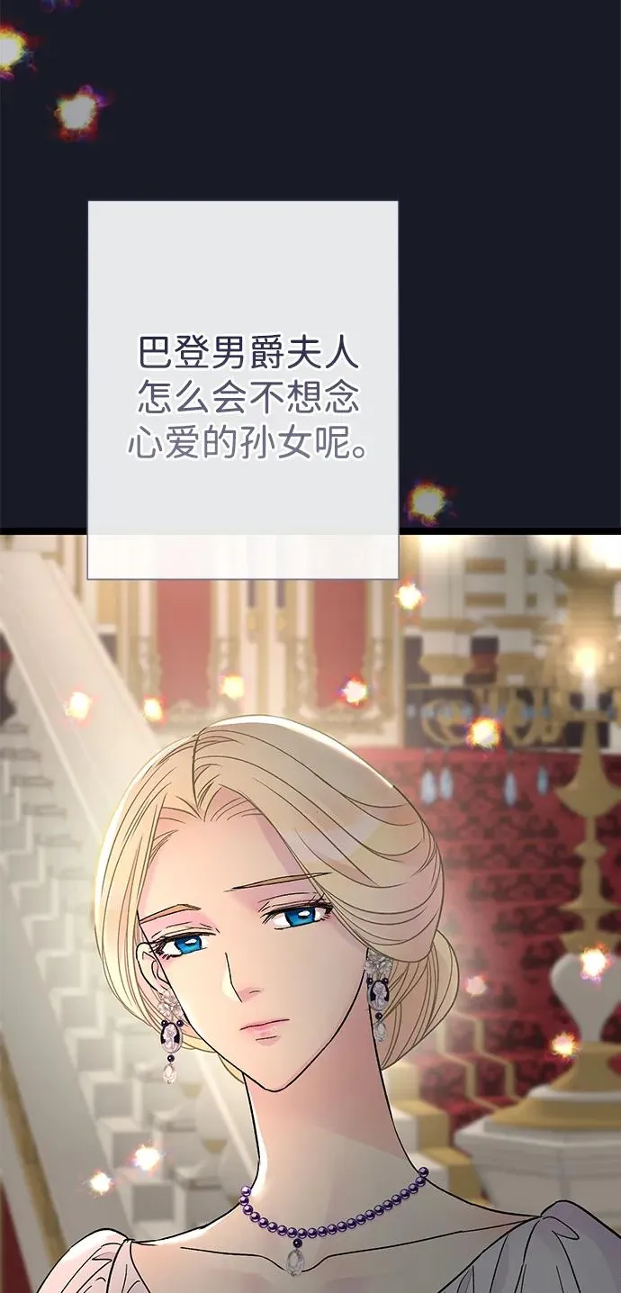 [第78话] 我的又小又美丽的王国42