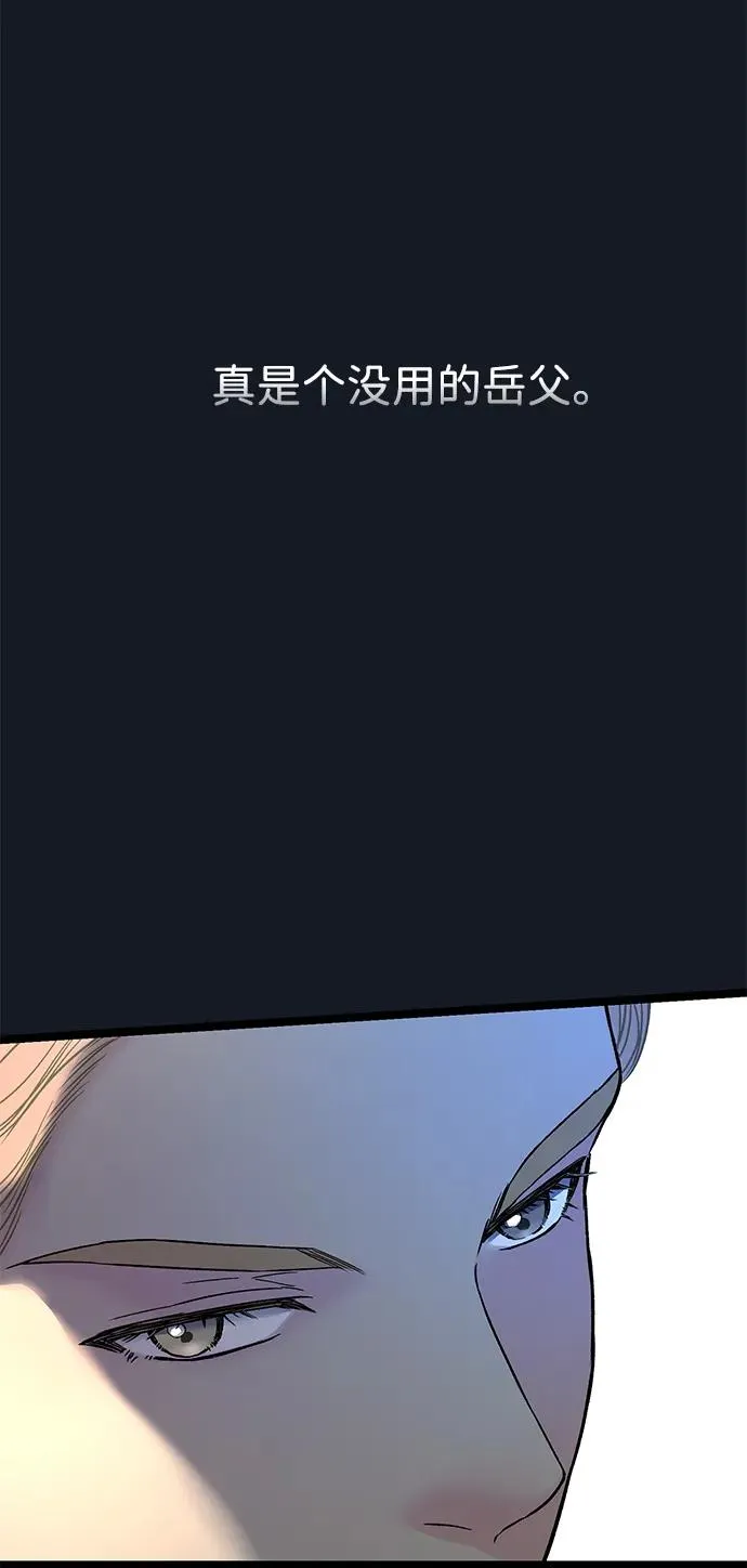 [第78话] 我的又小又美丽的王国82