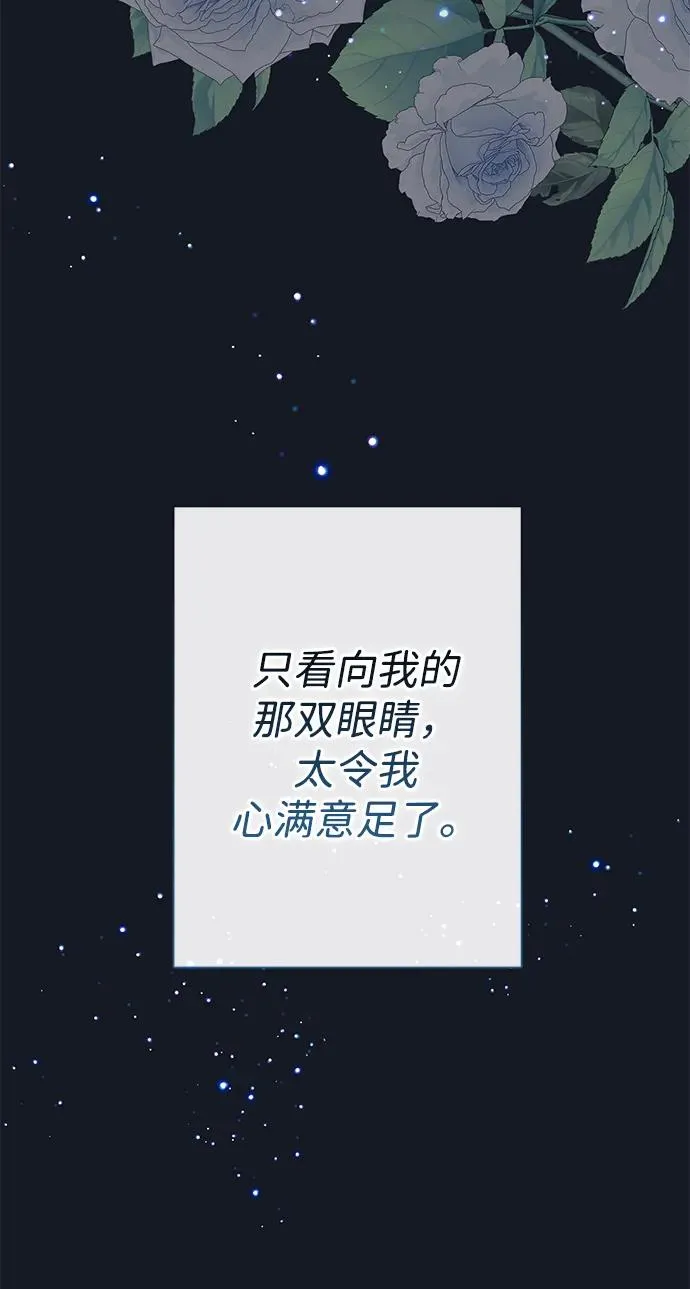[第78话] 我的又小又美丽的王国98