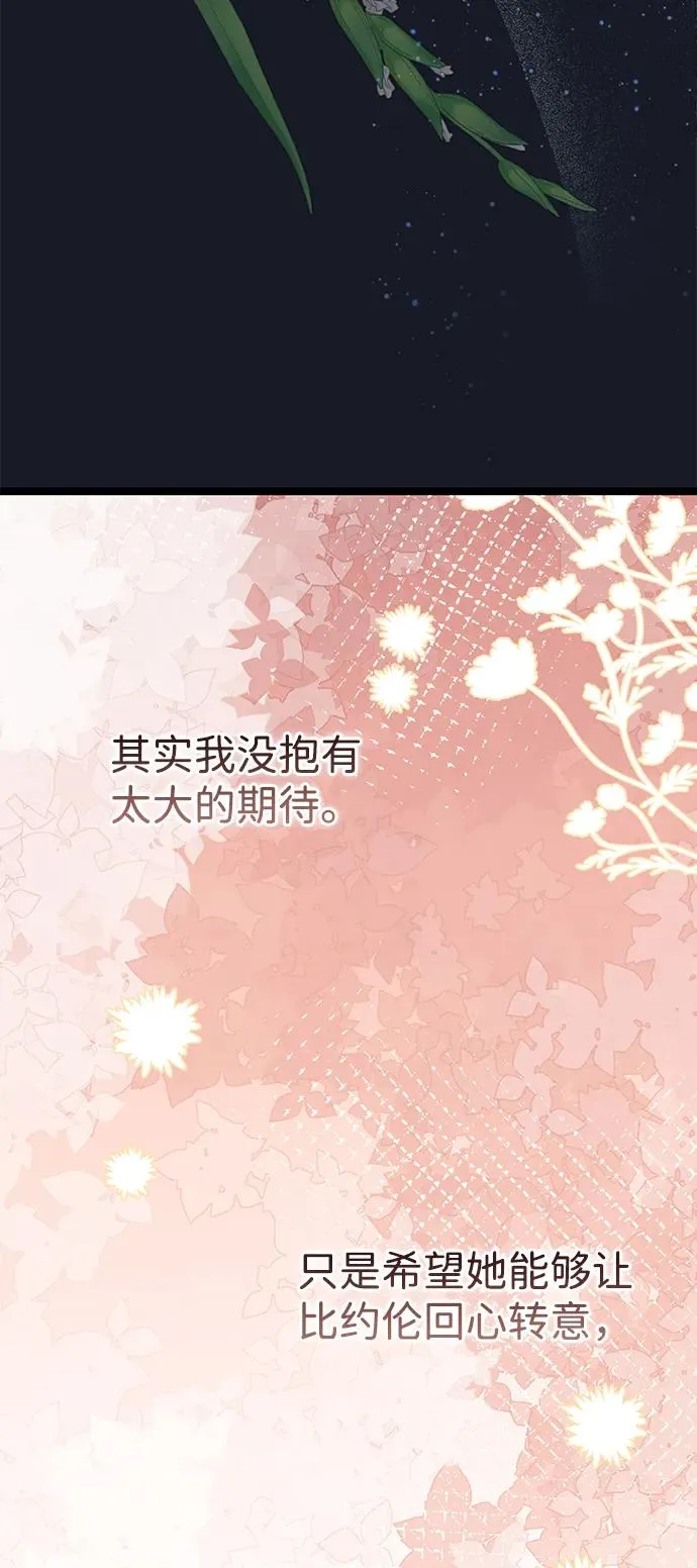 [第78话] 我的又小又美丽的王国35
