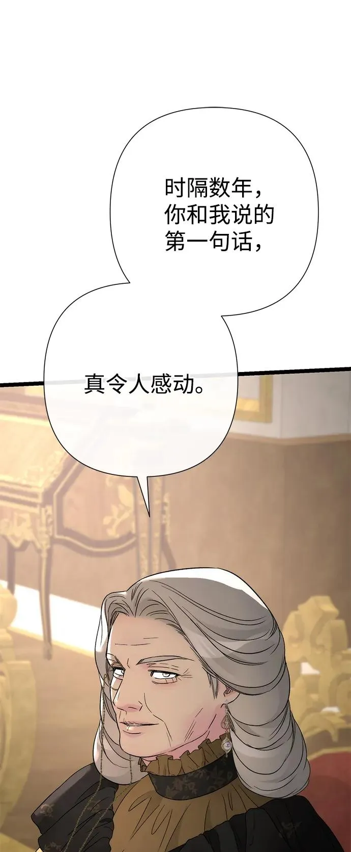 [第78话] 我的又小又美丽的王国26