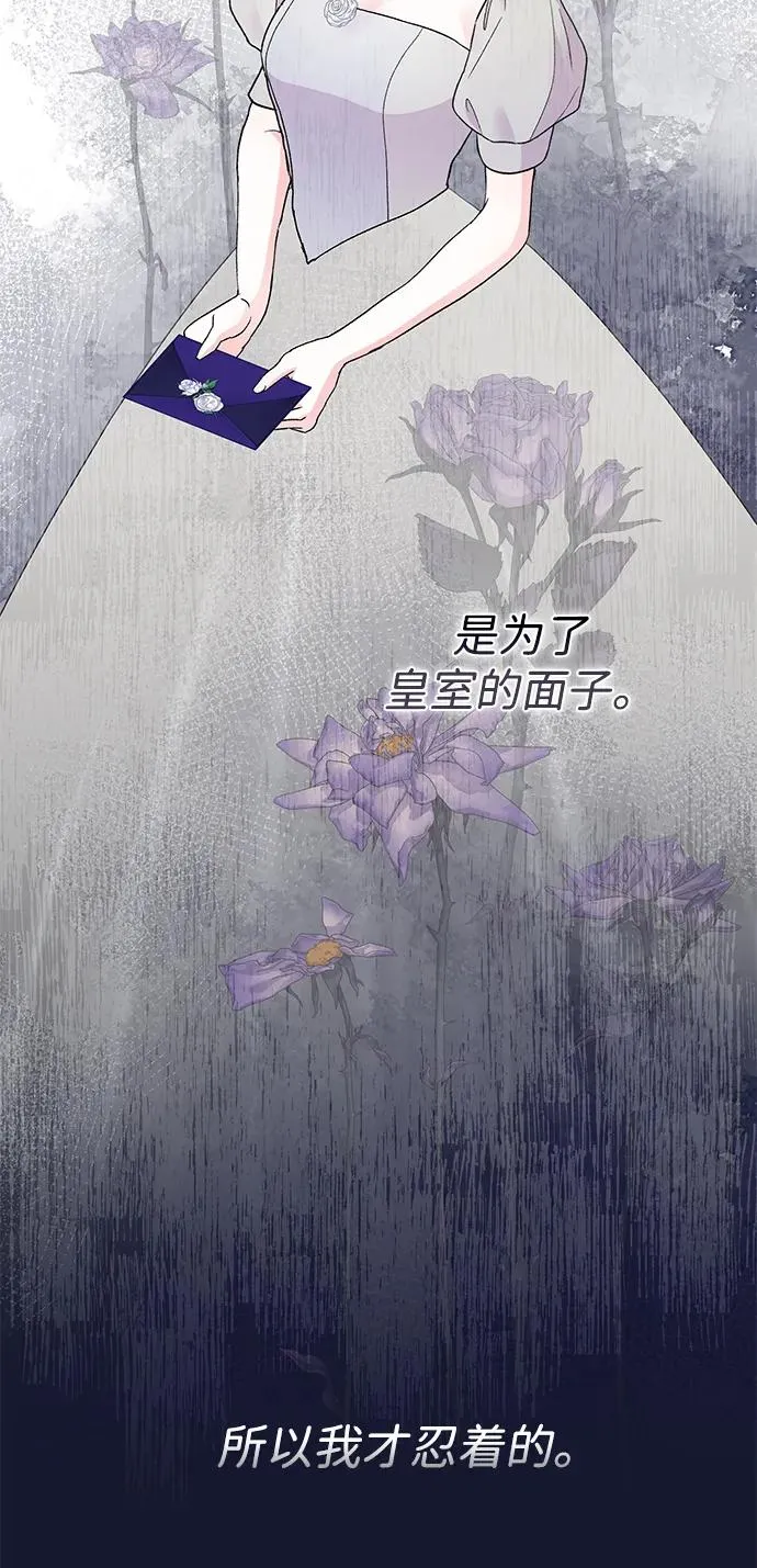 [第78话] 我的又小又美丽的王国66