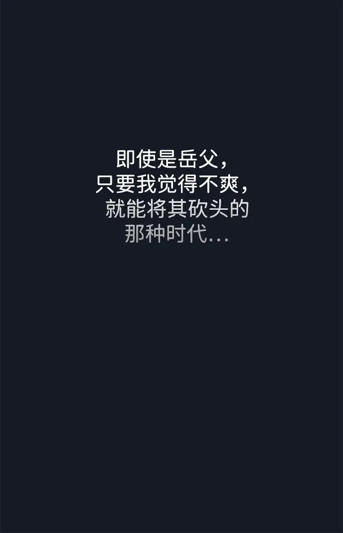 [第78话] 我的又小又美丽的王国79