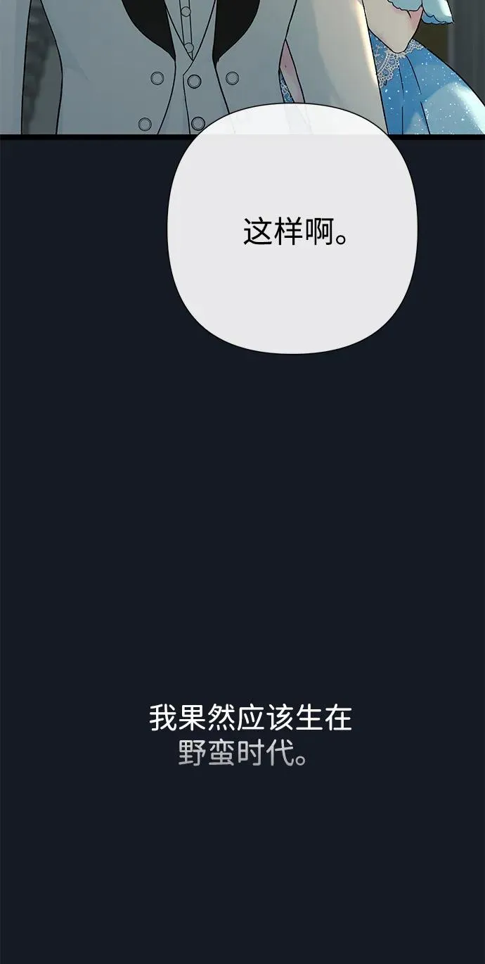 [第78话] 我的又小又美丽的王国77