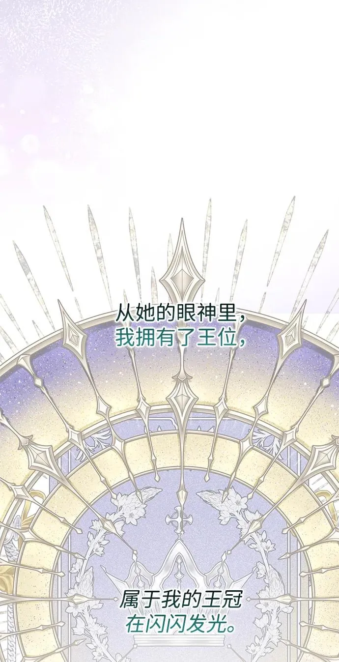 [第78话] 我的又小又美丽的王国107