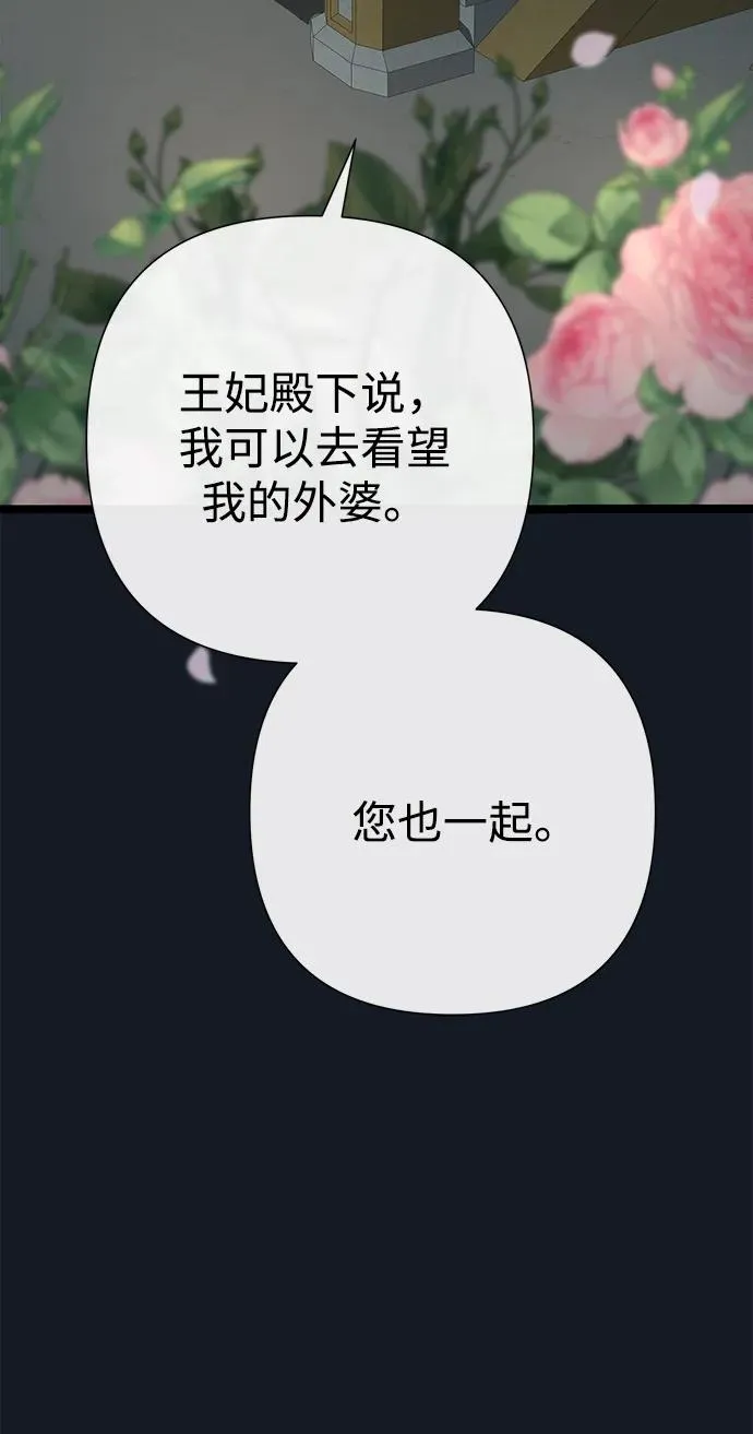 [第78话] 我的又小又美丽的王国93