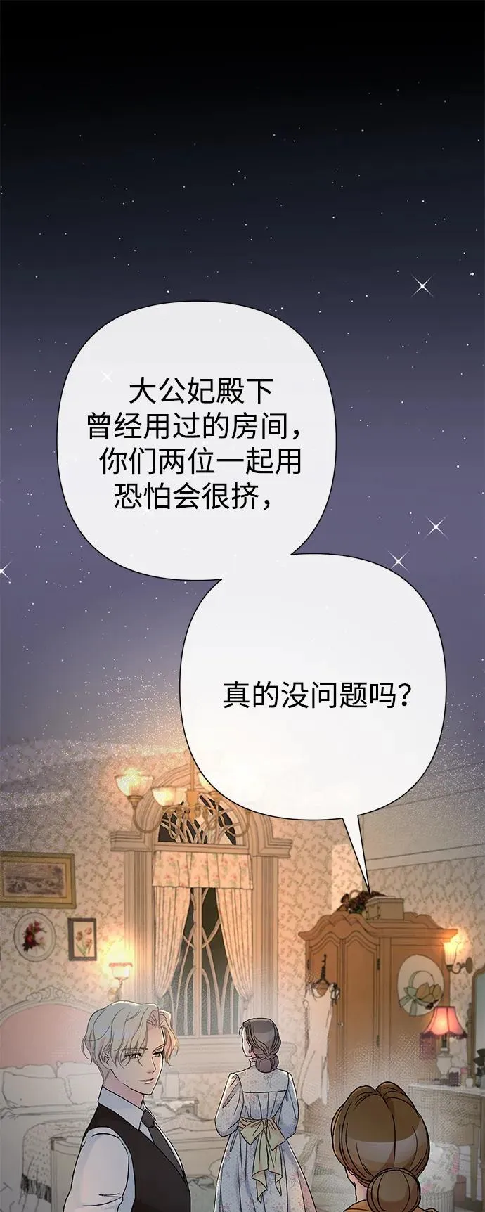 [第79话] 世界的尽头21