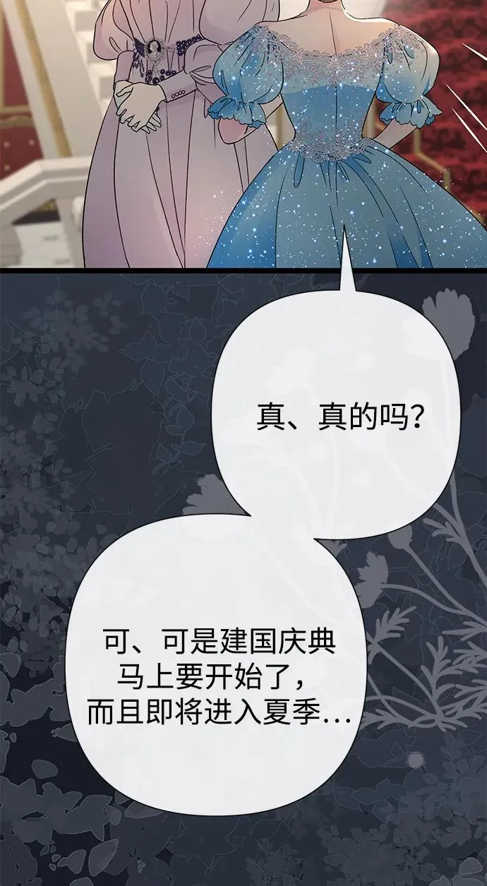 [第78话] 我的又小又美丽的王国47