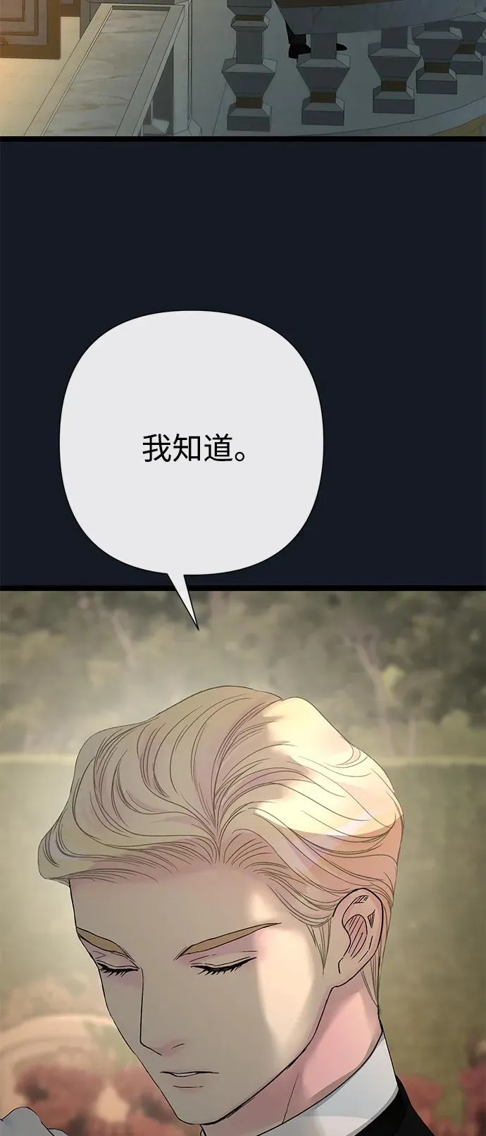[第78话] 我的又小又美丽的王国63