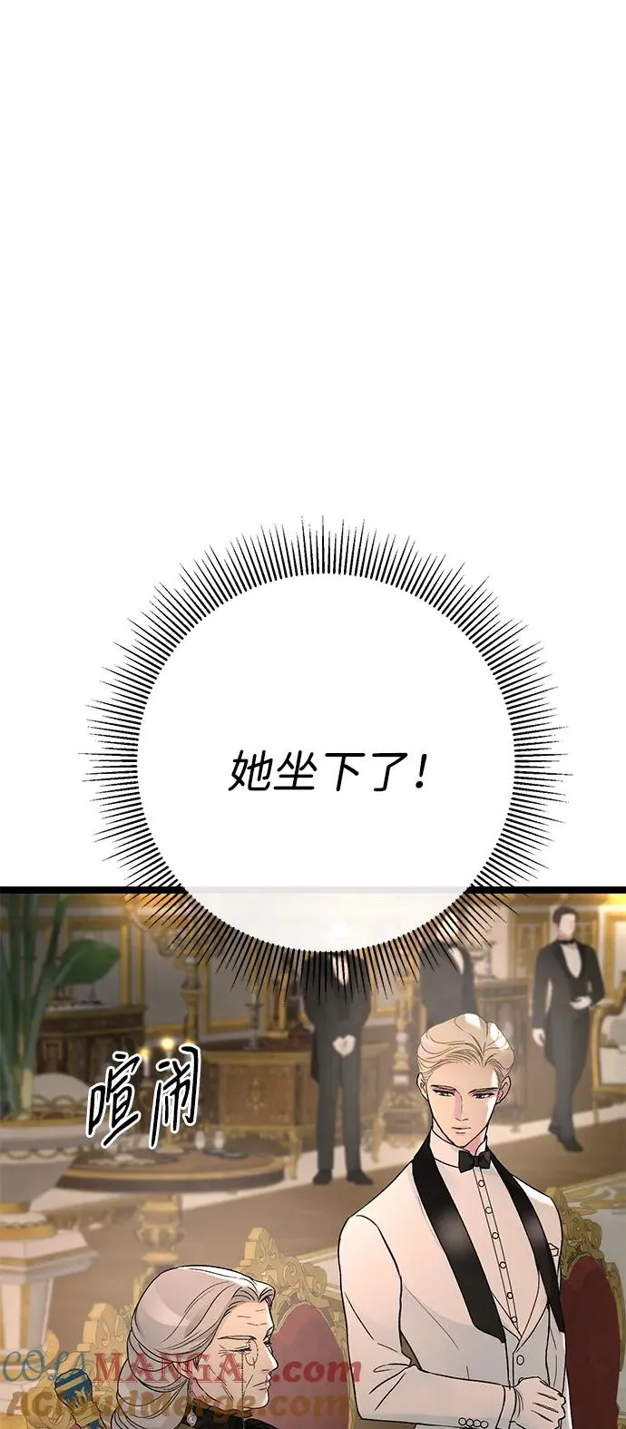[第78话] 我的又小又美丽的王国12