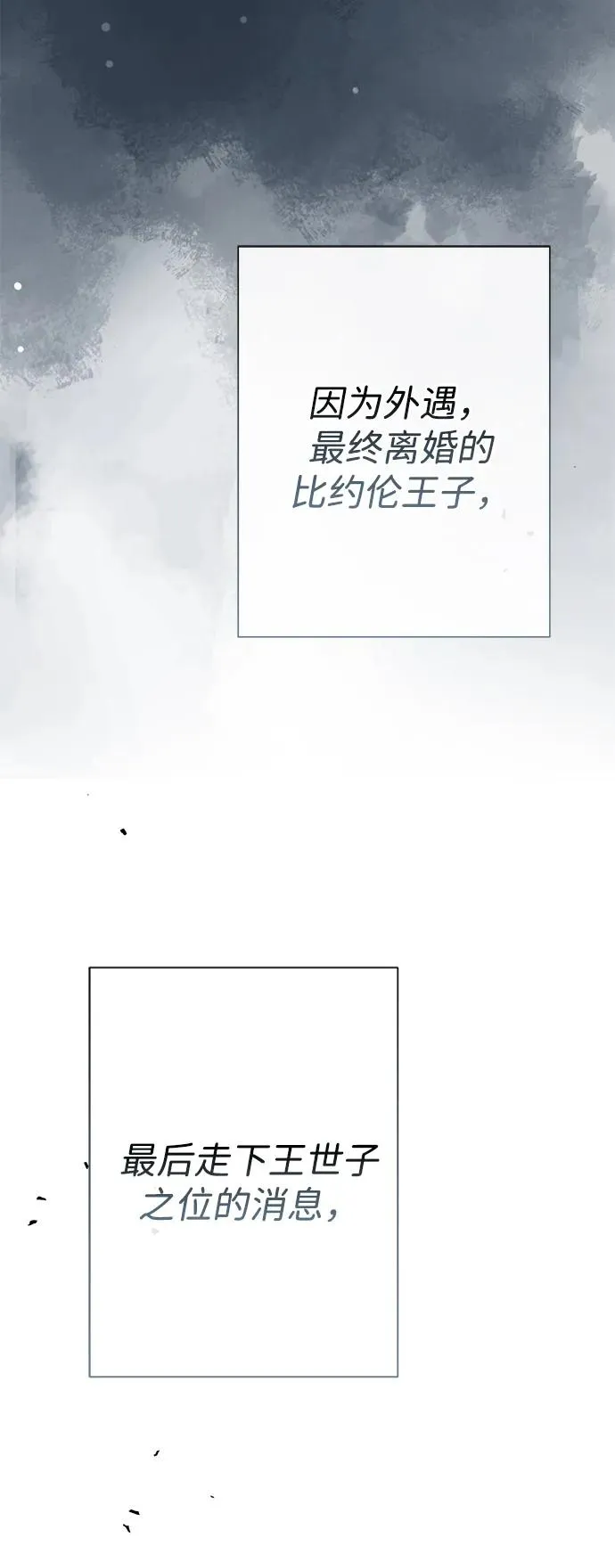 [第78话] 我的又小又美丽的王国3