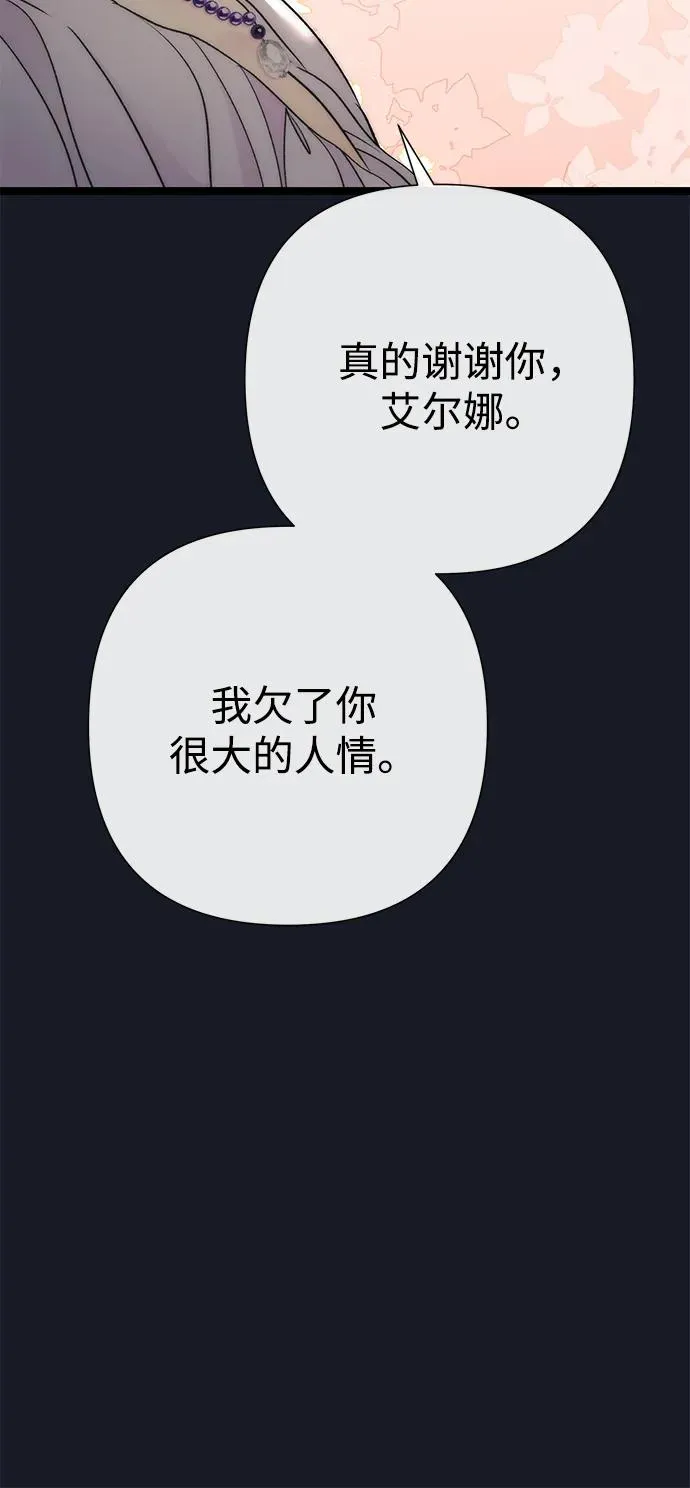 [第78话] 我的又小又美丽的王国37