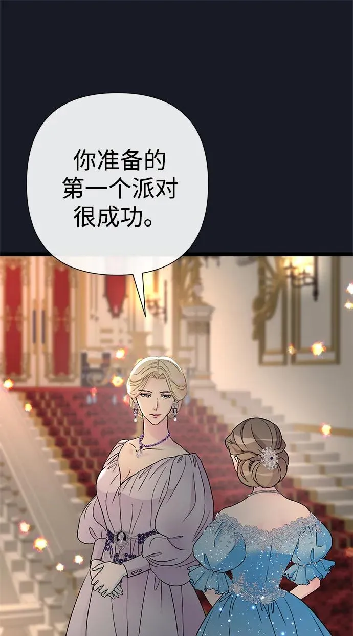 [第78话] 我的又小又美丽的王国31