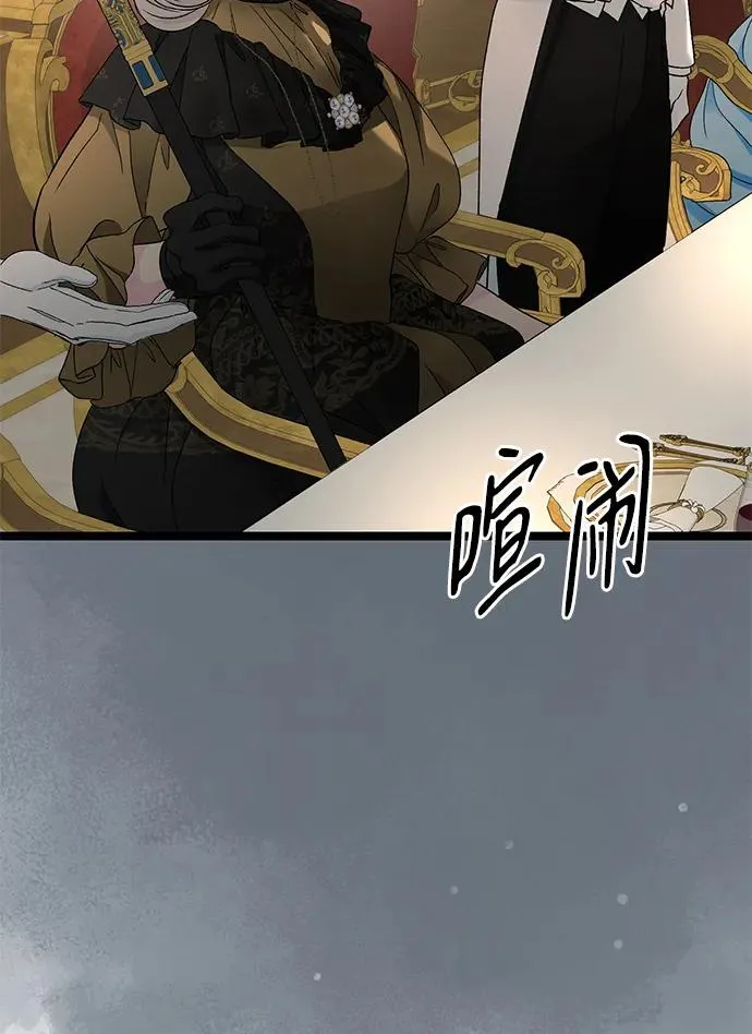 [第78话] 我的又小又美丽的王国13