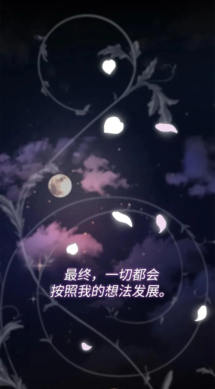 [第78话] 我的又小又美丽的王国113