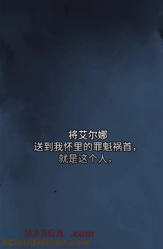 [第78话] 我的又小又美丽的王国88