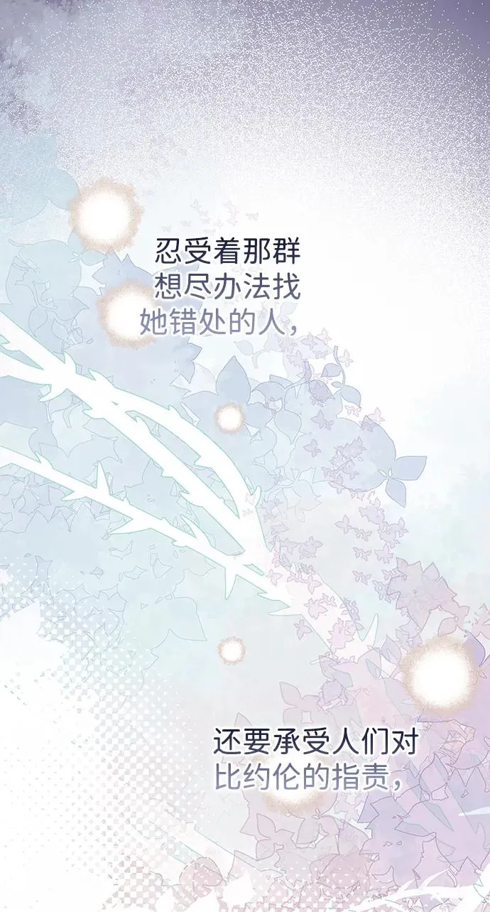 [第78话] 我的又小又美丽的王国55