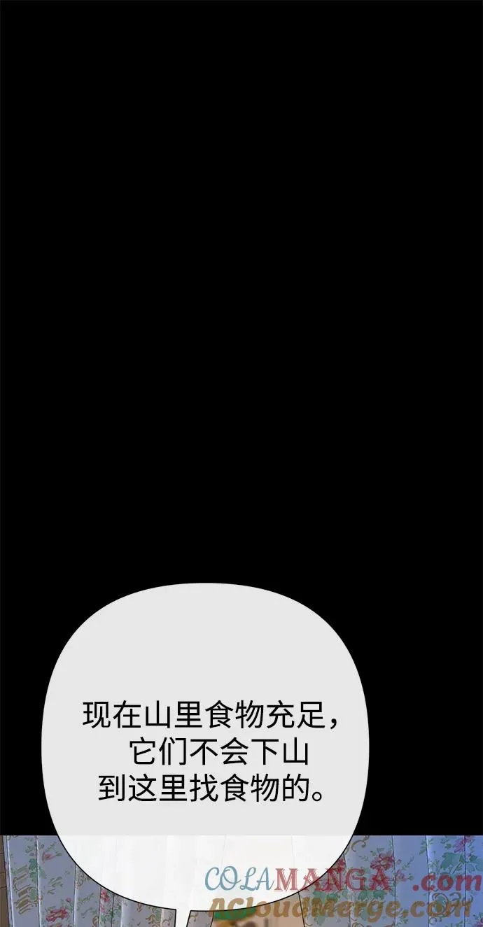 [第79话] 世界的尽头76