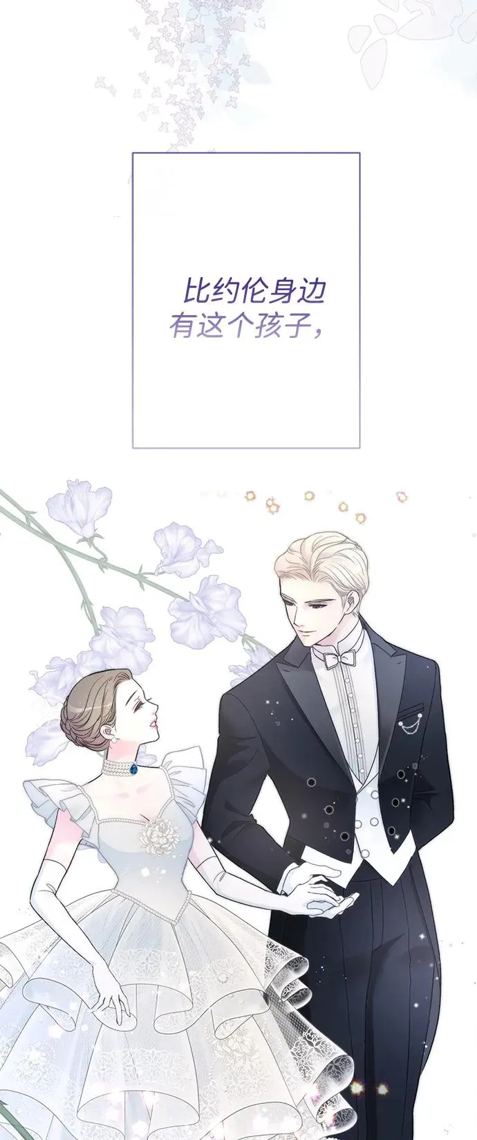 [第78话] 我的又小又美丽的王国57