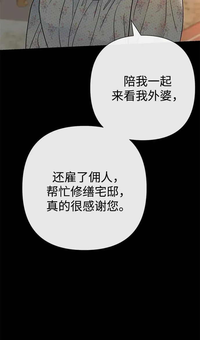 [第79话] 世界的尽头35