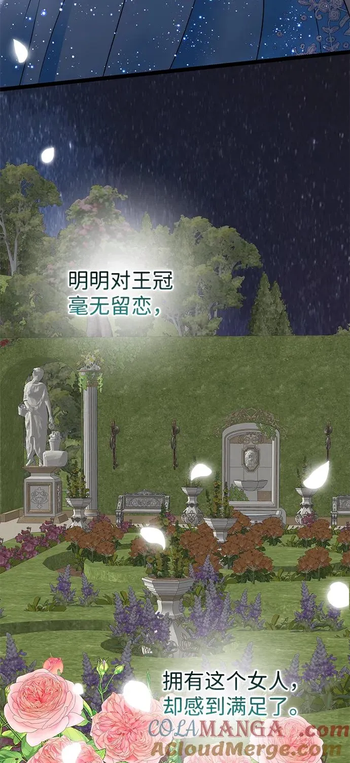 [第78话] 我的又小又美丽的王国104
