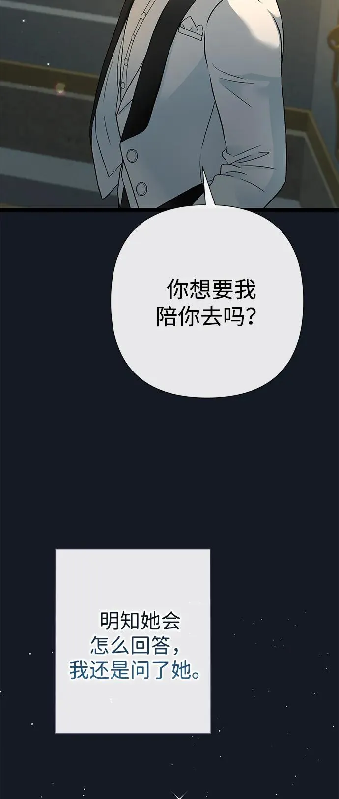 [第78话] 我的又小又美丽的王国95