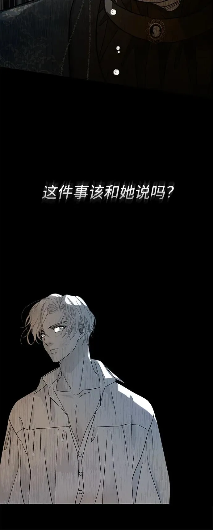 [第78话] 我的又小又美丽的王国17
