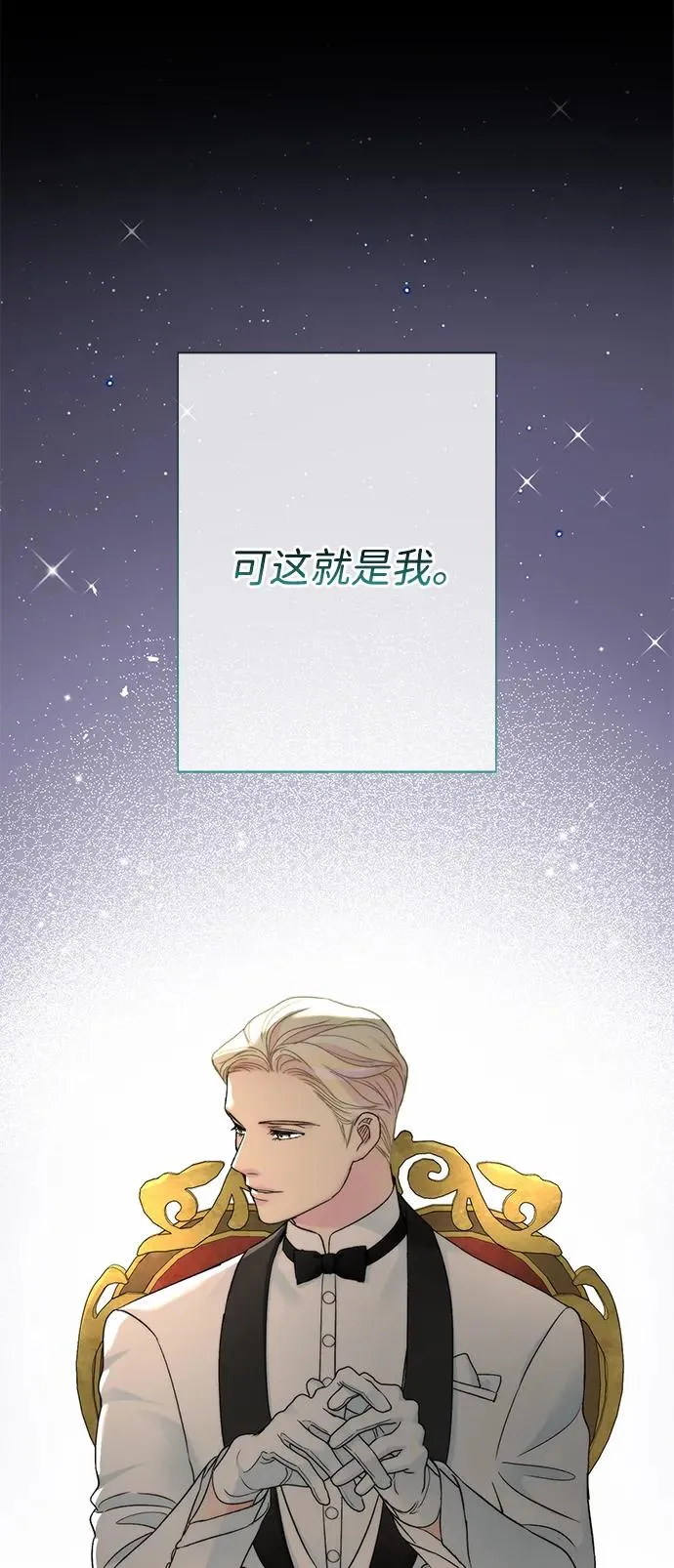 [第78话] 我的又小又美丽的王国23