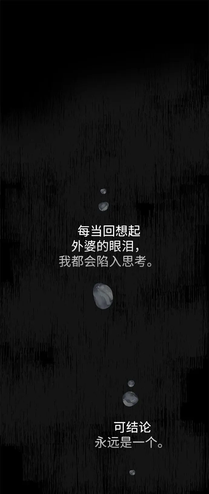 [第78话] 我的又小又美丽的王国18