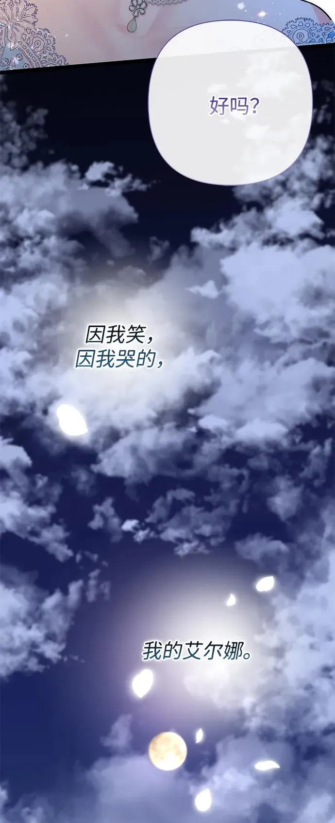[第78话] 我的又小又美丽的王国102