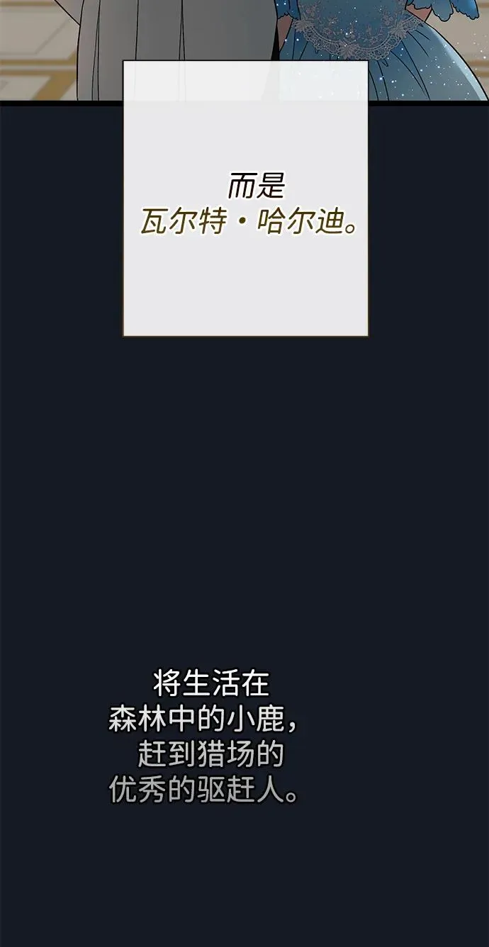 [第78话] 我的又小又美丽的王国90