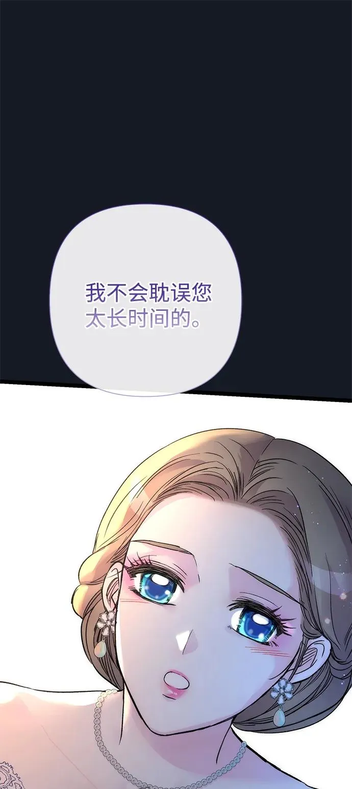 [第78话] 我的又小又美丽的王国101