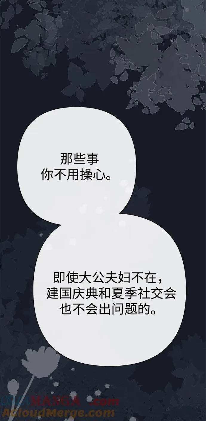 [第78话] 我的又小又美丽的王国48