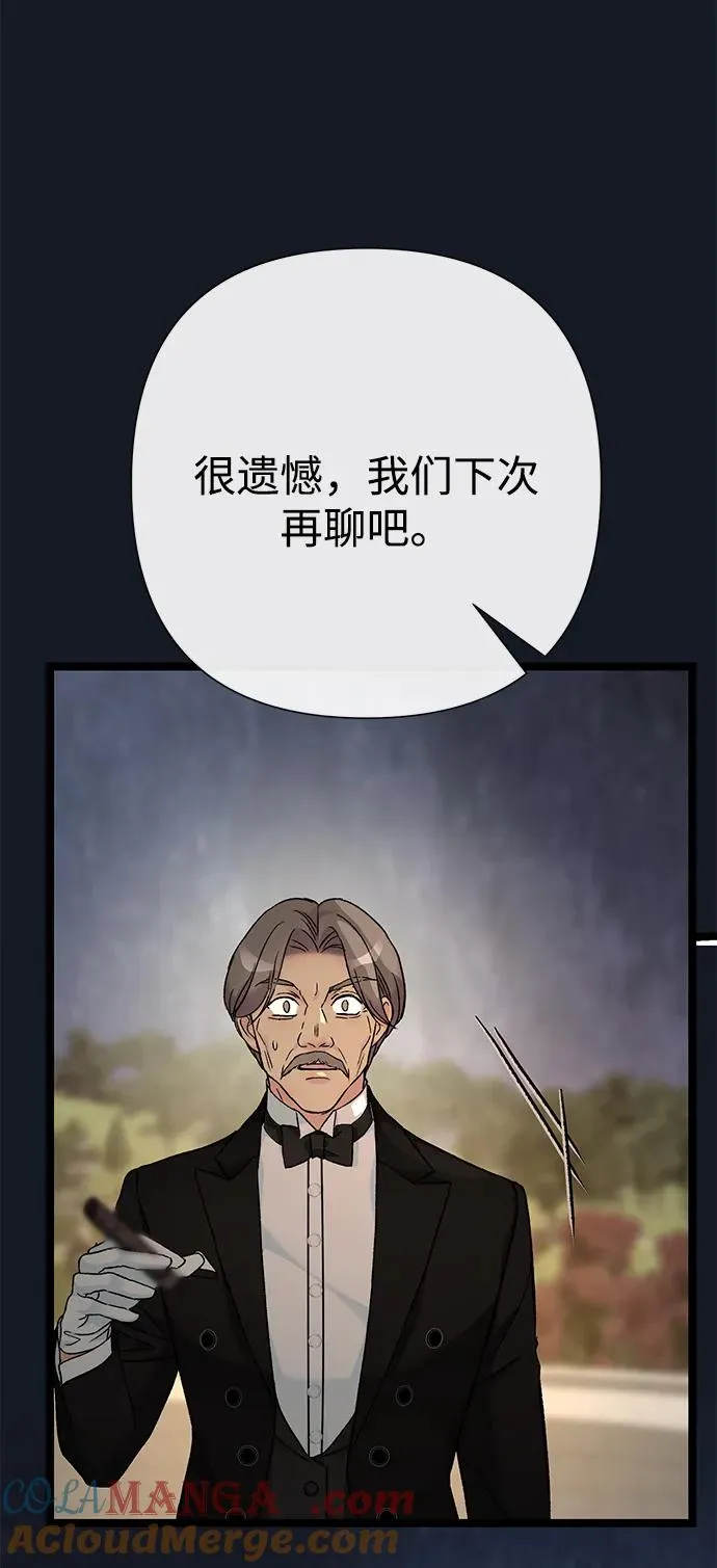 [第78话] 我的又小又美丽的王国84