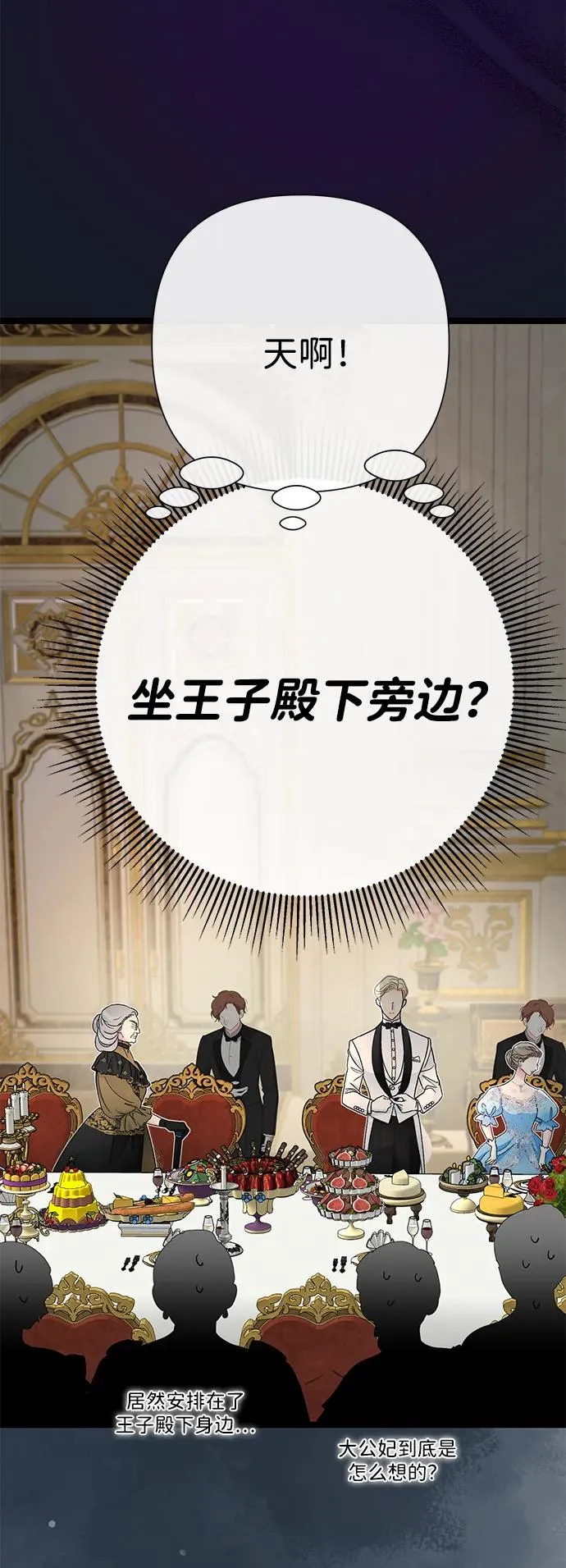 [第78话] 我的又小又美丽的王国2
